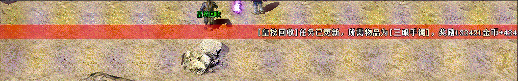 【RKM2引擎脚本】--- 最新皇榜回收完整脚本---7811